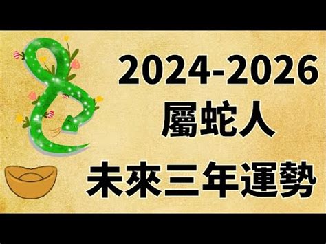 屬蛇風水|【屬蛇風水】屬蛇風水必看：打造專屬好運住宅指南